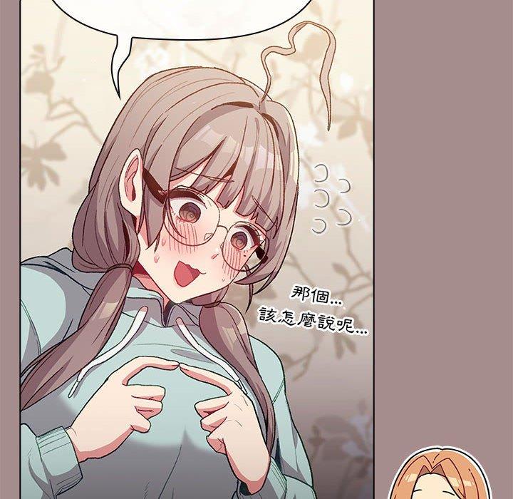 《分組換換愛》漫画 第31話