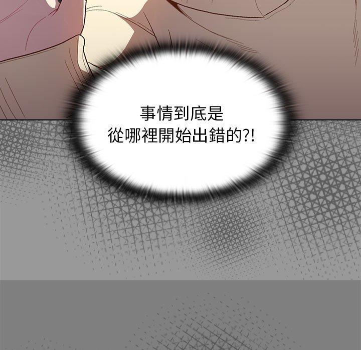 《分組換換愛》漫画 第31話