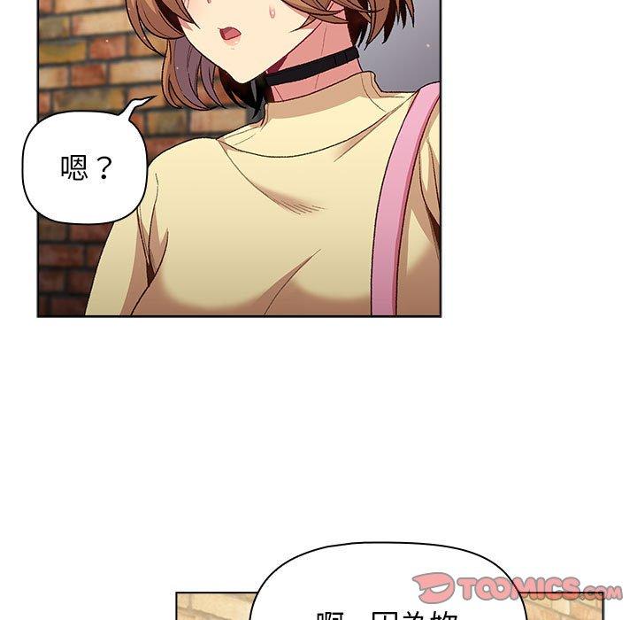 《分組換換愛》漫画 第31話