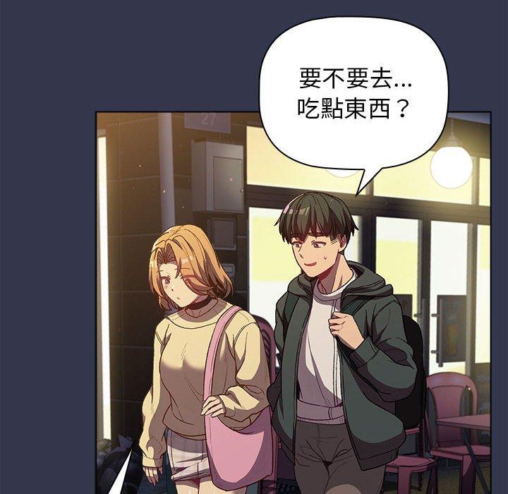 《分組換換愛》漫画 第31話