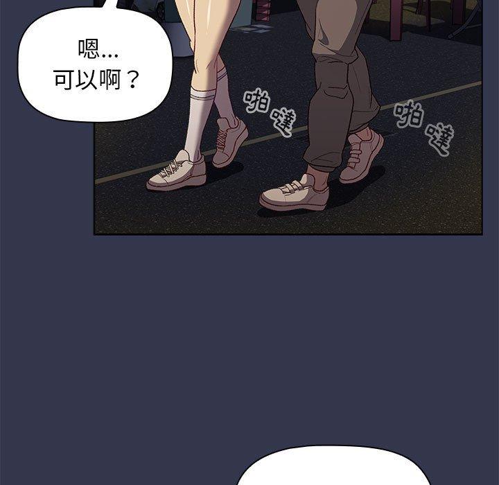 《分組換換愛》漫画 第31話