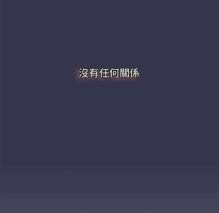 《分組換換愛》漫画 第31話