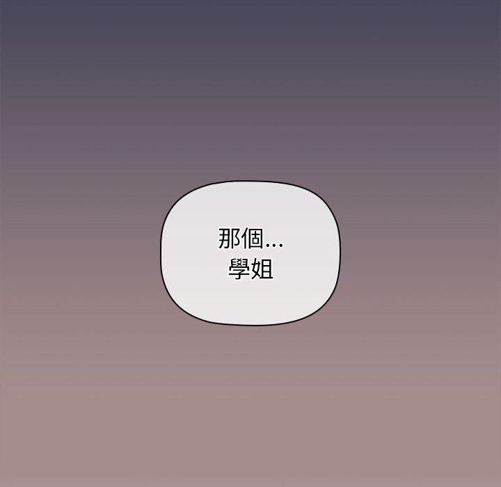 《分組換換愛》漫画 第31話
