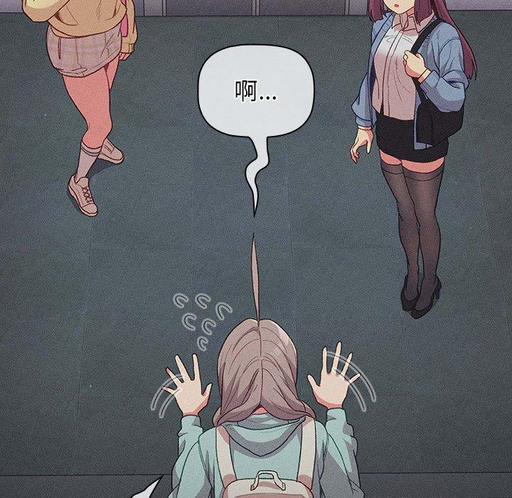 《分組換換愛》漫画 第31話