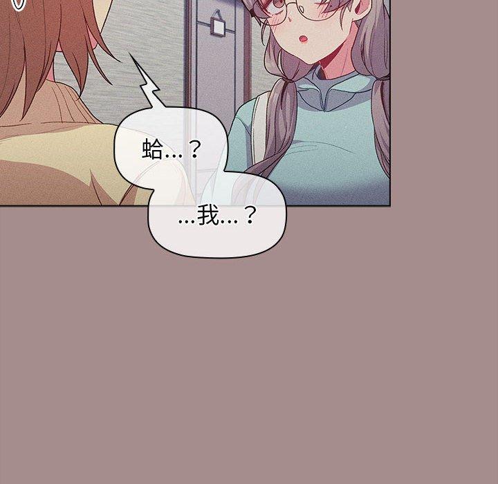 《分組換換愛》漫画 第31話