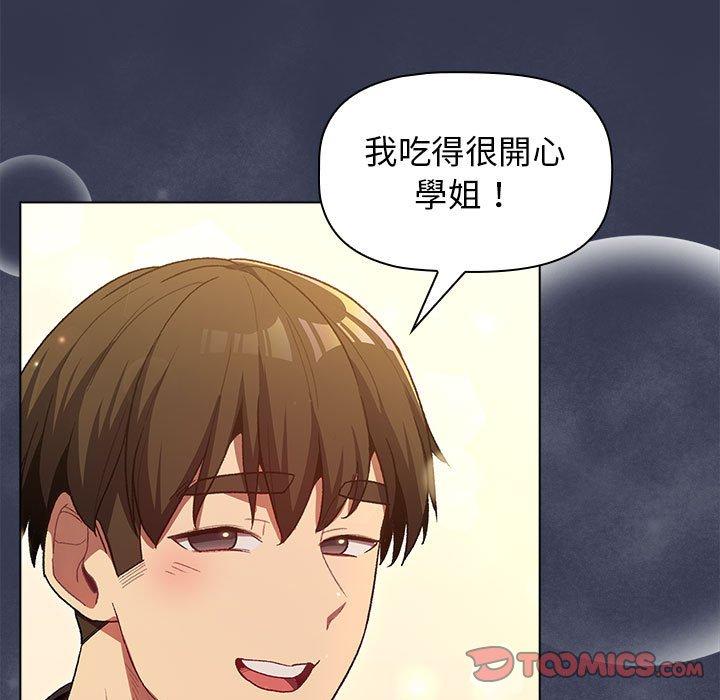 《分組換換愛》漫画 第31話