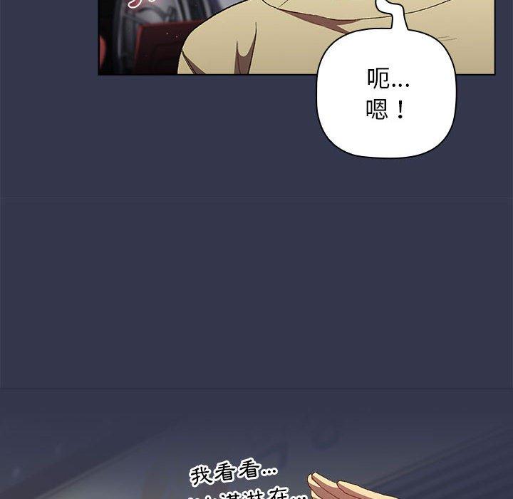《分組換換愛》漫画 第31話