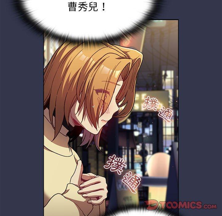 《分組換換愛》漫画 第31話