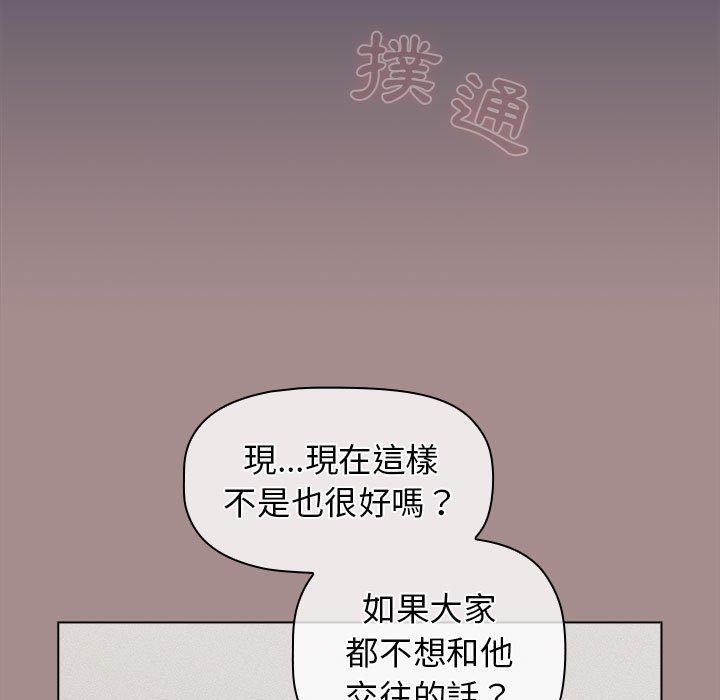 《分組換換愛》漫画 第31話
