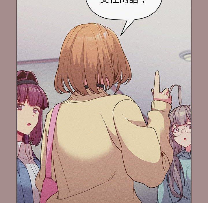 《分組換換愛》漫画 第31話
