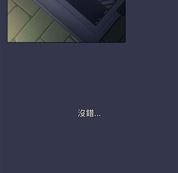《分組換換愛》漫画 第31話