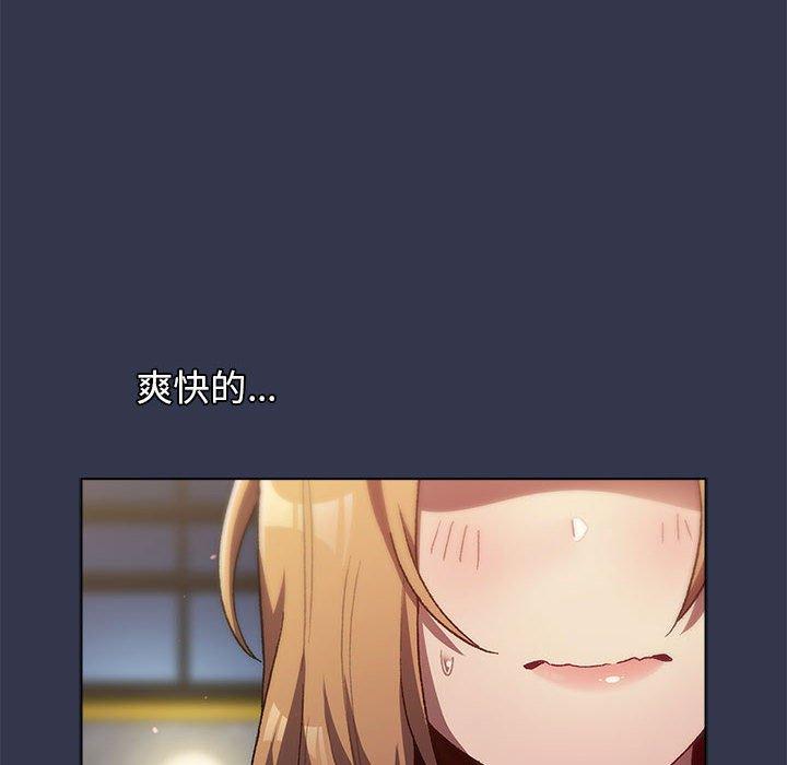 《分組換換愛》漫画 第31話