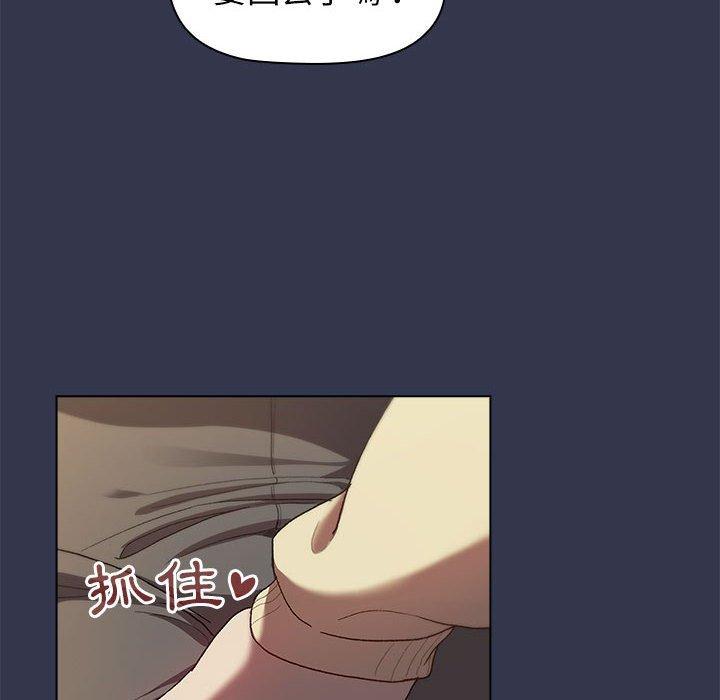 《分組換換愛》漫画 第31話