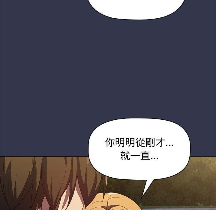 《分組換換愛》漫画 第31話