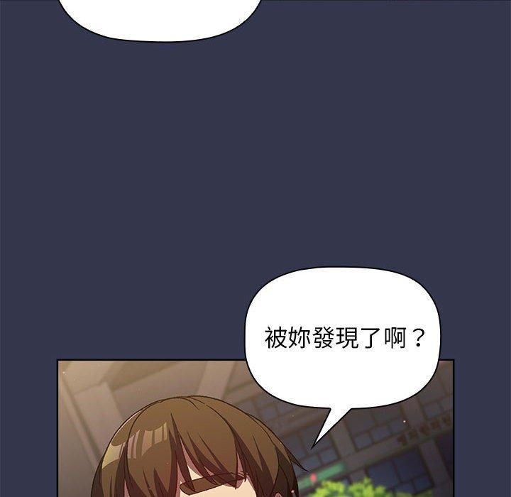 《分組換換愛》漫画 第31話
