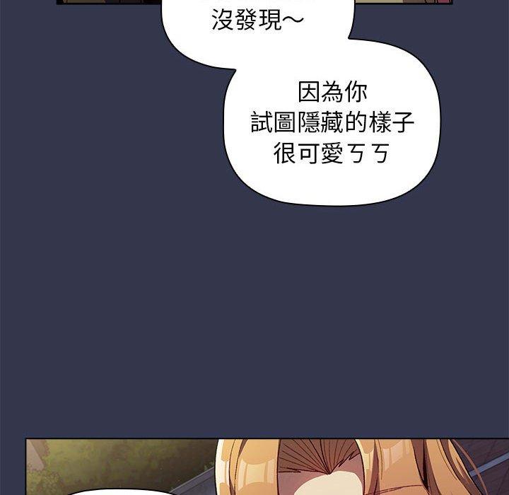 《分組換換愛》漫画 第31話