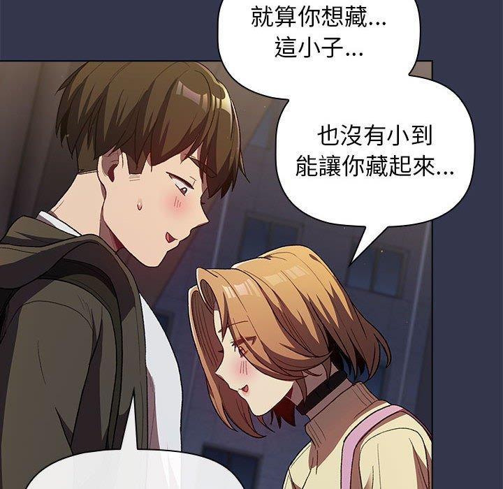 《分組換換愛》漫画 第31話