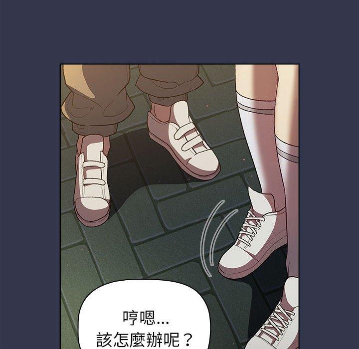 《分組換換愛》漫画 第31話