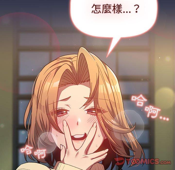 《分組換換愛》漫画 第31話