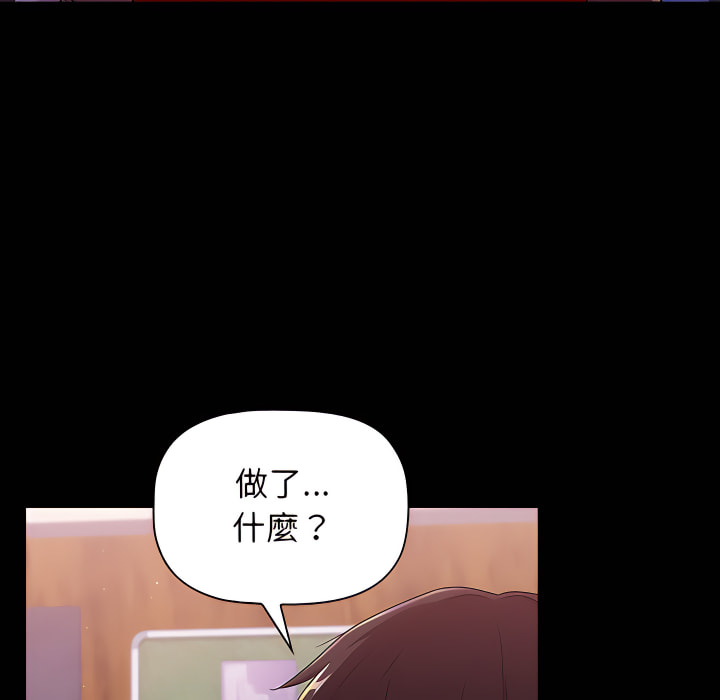 《分組換換愛》漫画 第5章