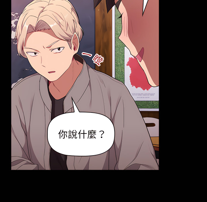 《分組換換愛》漫画 第5章