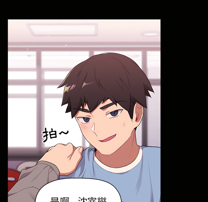 《分組換換愛》漫画 第5章