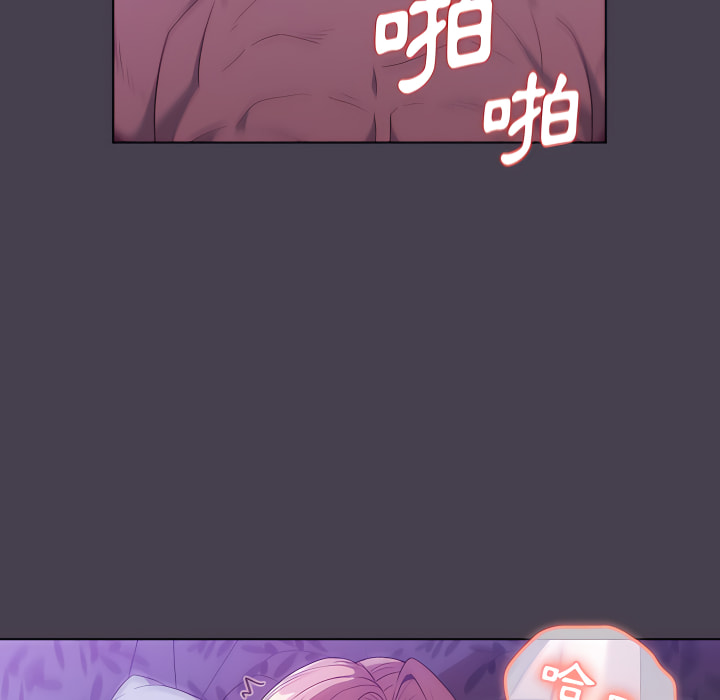 《分組換換愛》漫画 第5章