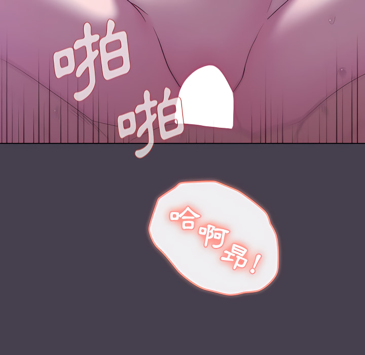《分組換換愛》漫画 第5章