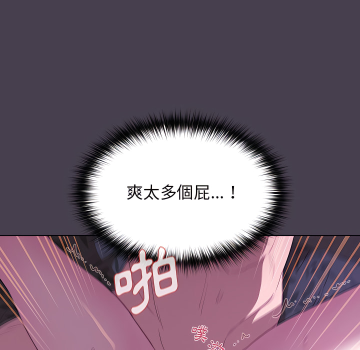 《分組換換愛》漫画 第5章