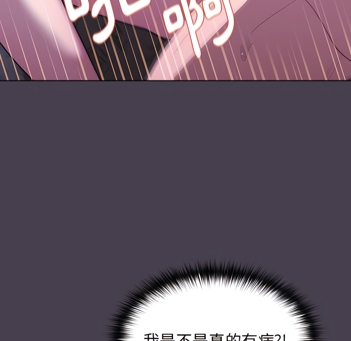 《分組換換愛》漫画 第5章