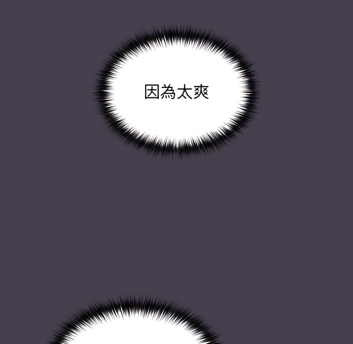 《分組換換愛》漫画 第5章