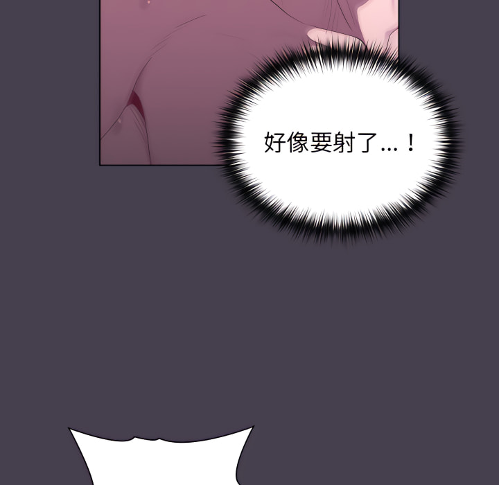 《分組換換愛》漫画 第5章