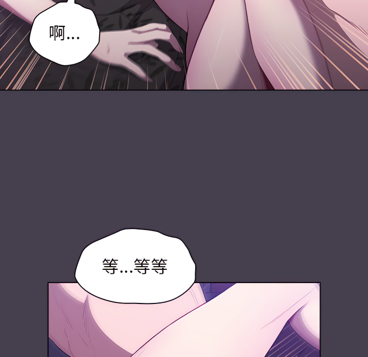 《分組換換愛》漫画 第5章