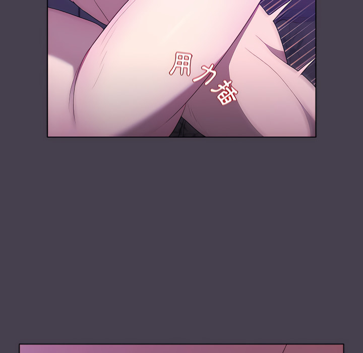 《分組換換愛》漫画 第5章