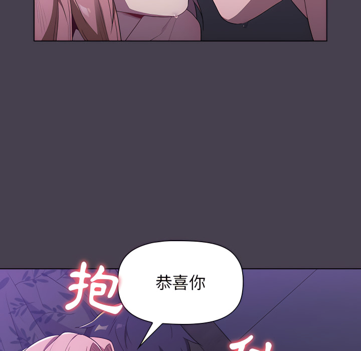 《分組換換愛》漫画 第5章