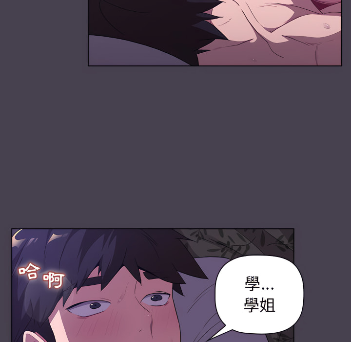 《分組換換愛》漫画 第5章