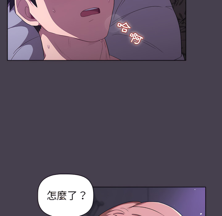 《分組換換愛》漫画 第5章