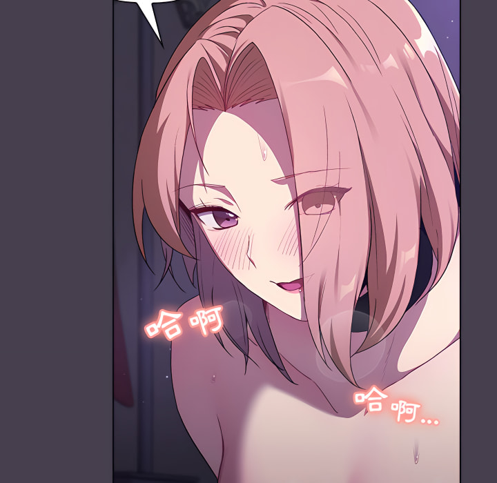 《分組換換愛》漫画 第5章