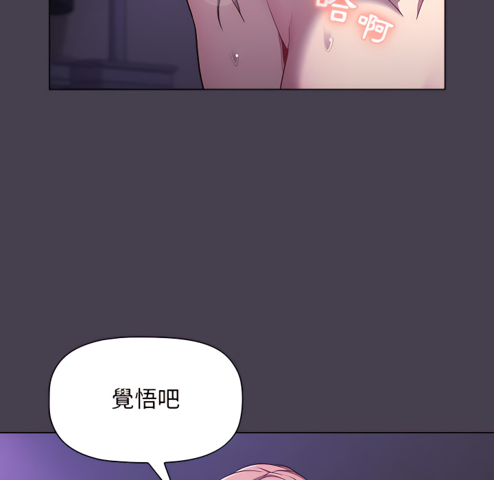 《分組換換愛》漫画 第5章