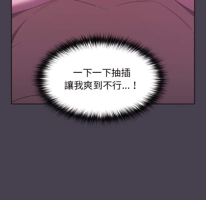 《分組換換愛》漫画 第5章