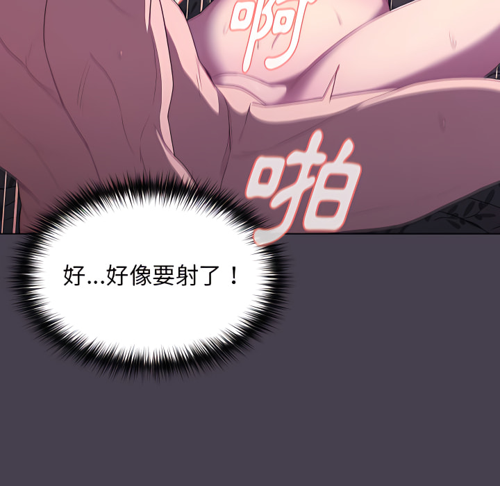 《分組換換愛》漫画 第5章