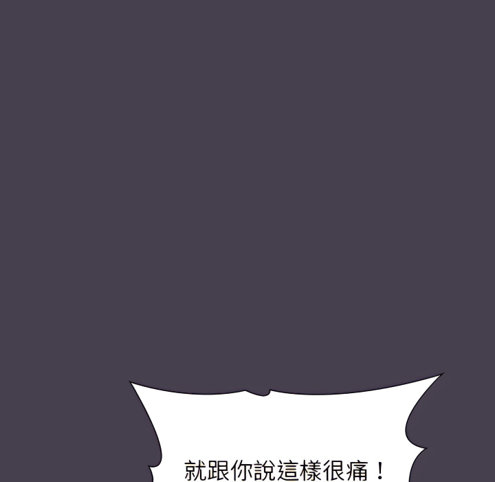 《分組換換愛》漫画 第5章