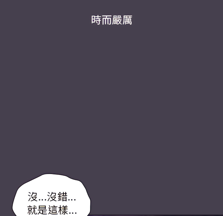 《分組換換愛》漫画 第5章