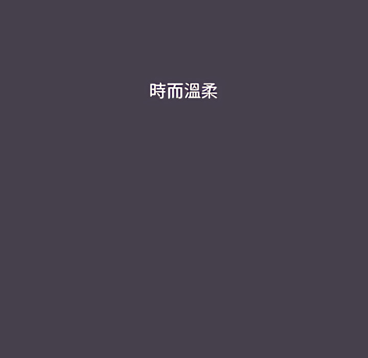 《分組換換愛》漫画 第5章