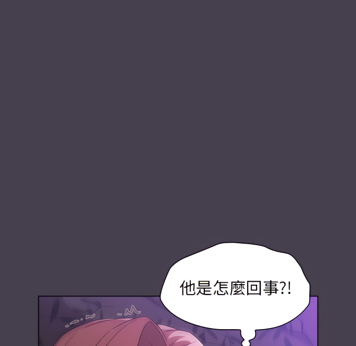 《分組換換愛》漫画 第5章