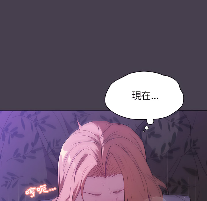 《分組換換愛》漫画 第5章