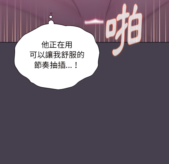 《分組換換愛》漫画 第5章