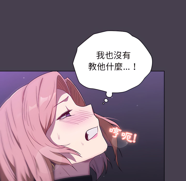 《分組換換愛》漫画 第5章