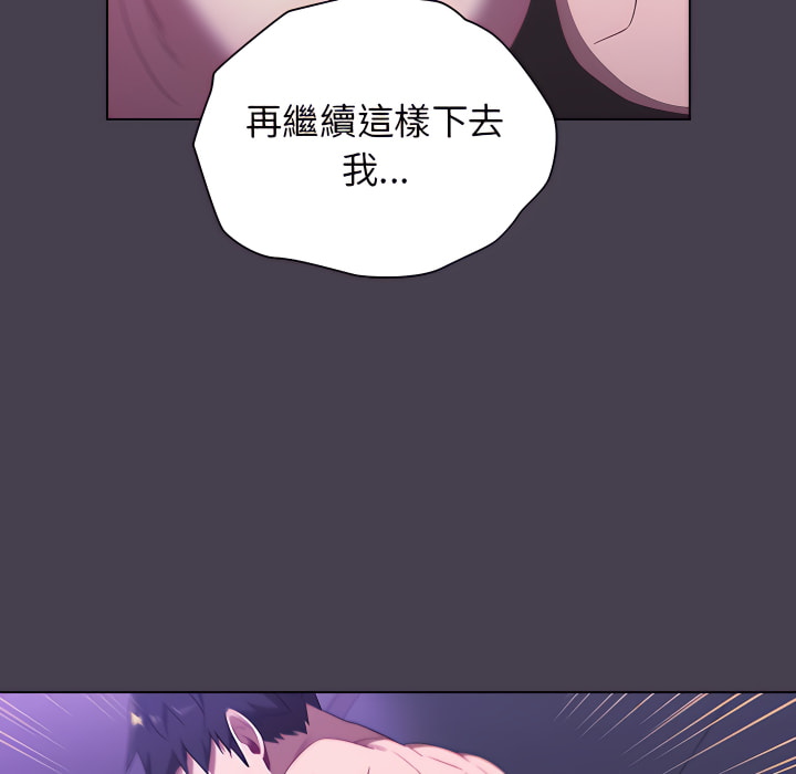 《分組換換愛》漫画 第5章