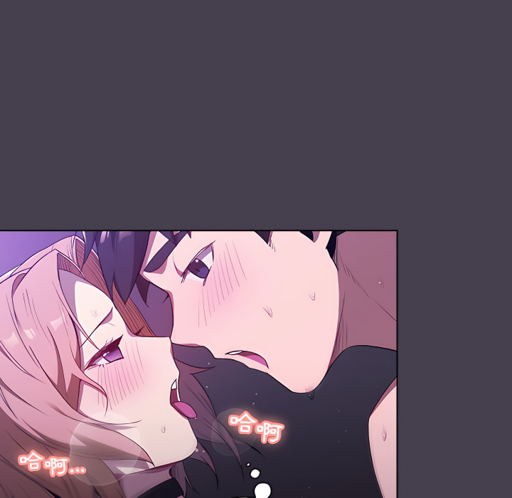《分組換換愛》漫画 第5章
